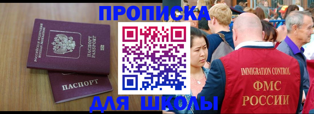 временная регистрация в Великом Новгороде