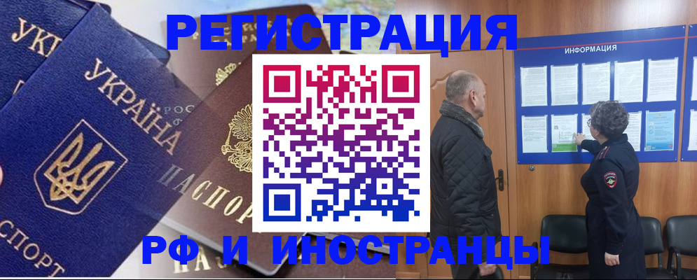 купить прописку в Великом Новгороде