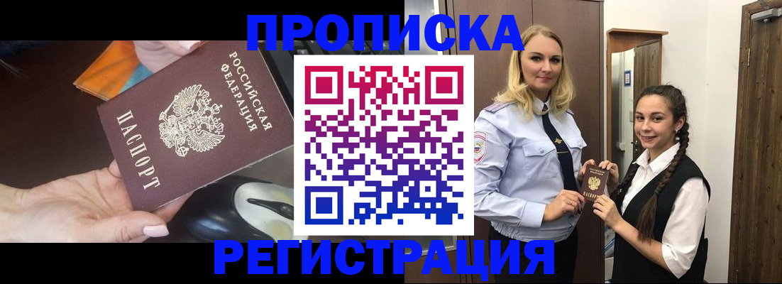 временная регистрация госуслуги в Великом Новгороде