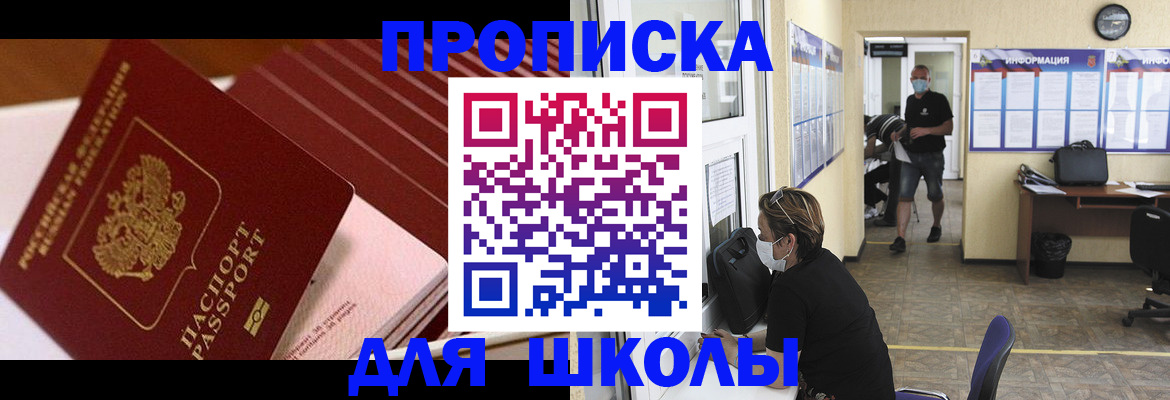 прописка для военкомата в Великом Новгороде